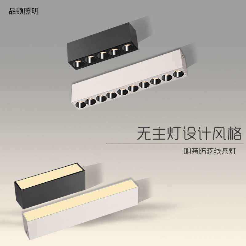 超薄明装长条射灯筒灯线条格栅无主灯散光款长条款led天花吸顶
