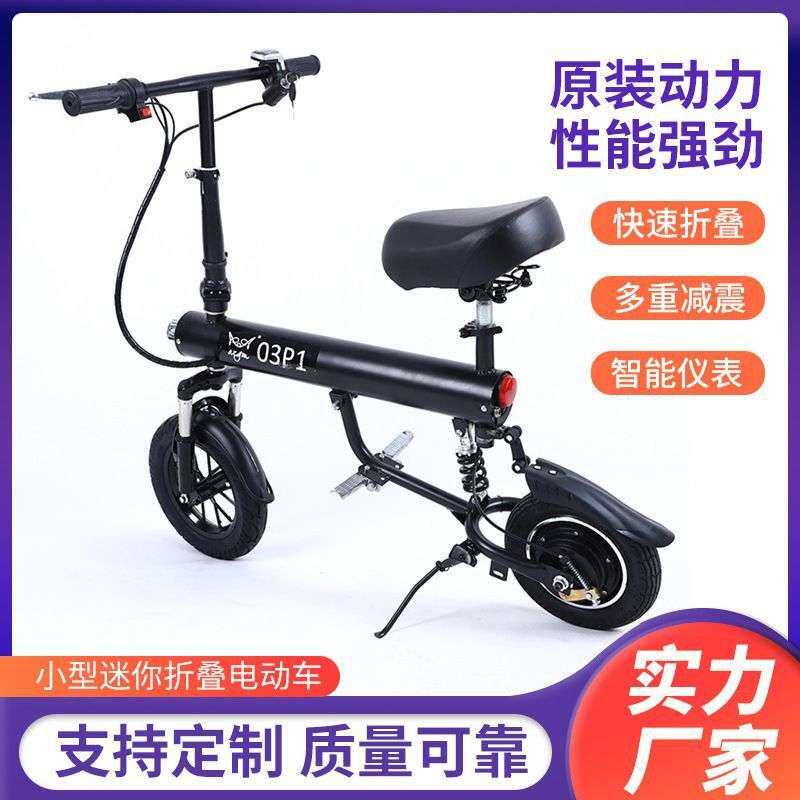 电动滑板车小型可折叠电动休闲车代驾电动自行车成人便携代步车
