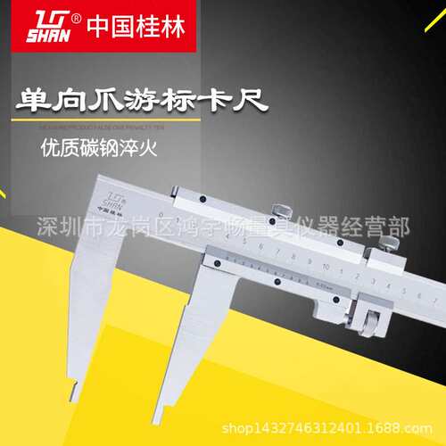 桂林游标卡尺 0-500mm 0-1000 0-1500单向爪刻线机械不锈钢游标尺