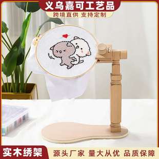 通用可调节台式绣架 榉木桌面绣绷架子刺绣十字绣框工具绣花绷子