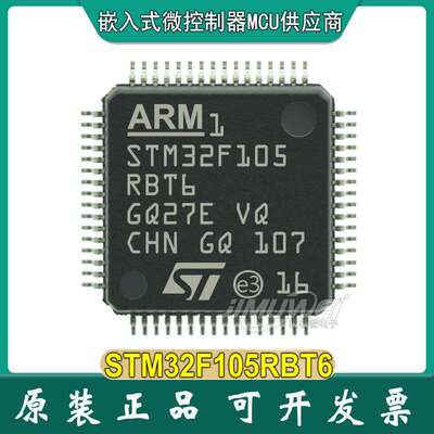 JIMUWEI STM32F105RBT6 QFP-64 STM32F105 微控制器MCU单片机 TR