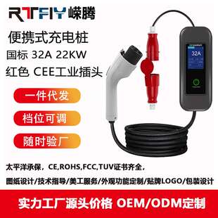国标三相22KW 便携式随车充充电器新能源电动汽车家用快充便携式