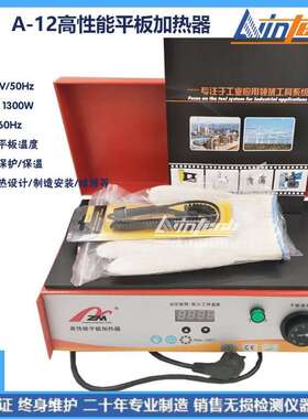 供应轴承加热板AUELY-12平板式轴承加热器A-36高性能电磁感应型