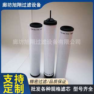 Leybold莱宝真空泵排气滤芯油雾分离器SV100BSV300B滤芯971431120
