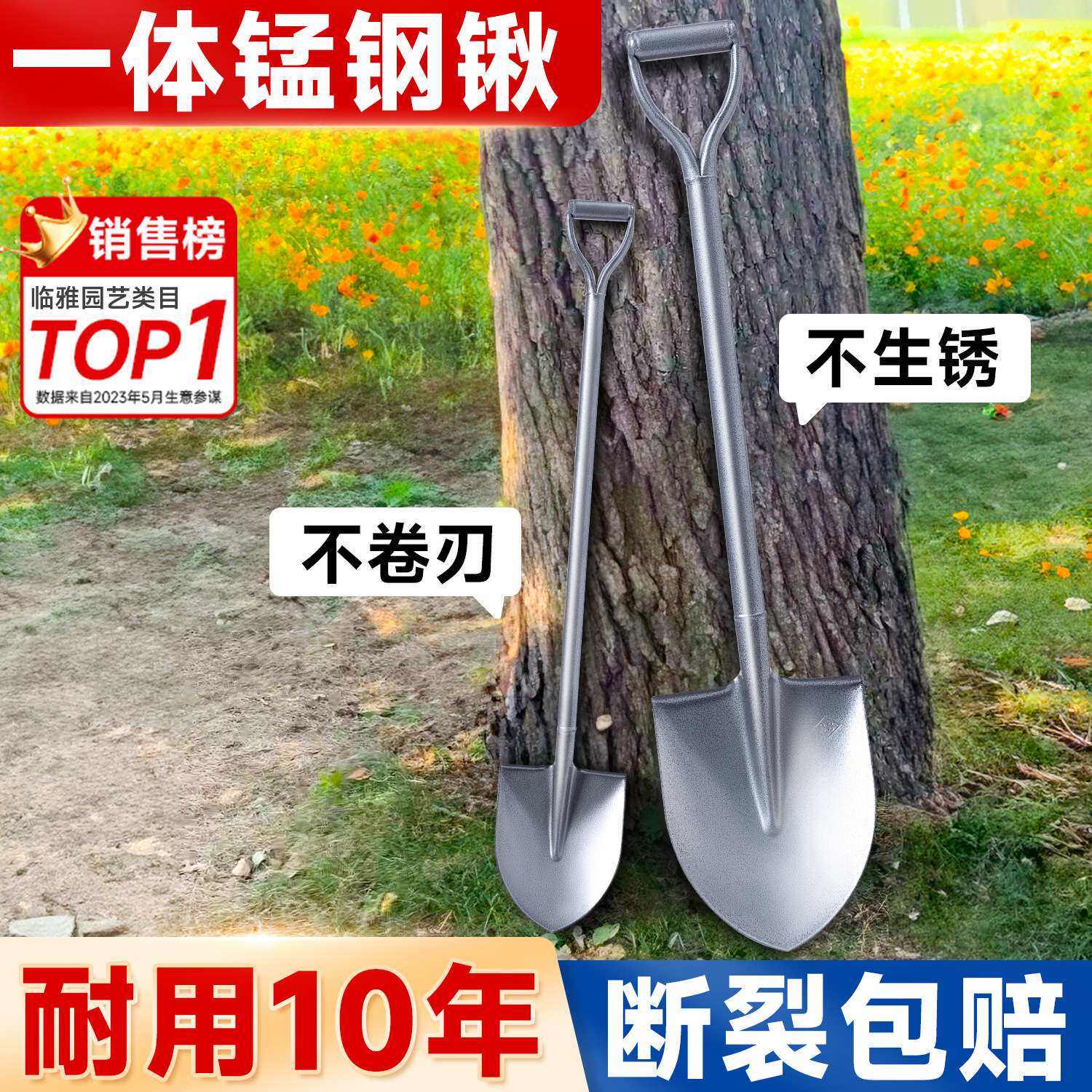 铁锹锰钢家用高端加厚户外不锈钢大铁锨挖土沙小铲子种花种菜神器