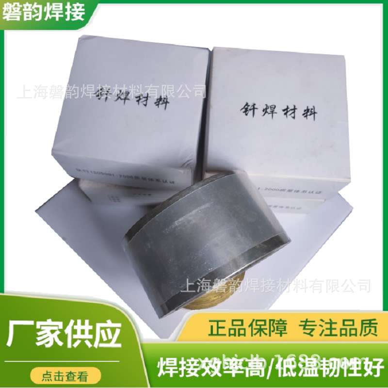 45%银焊条BAg-5银焊丝HL303焊料BAg45CuZn银焊片焊环齐全