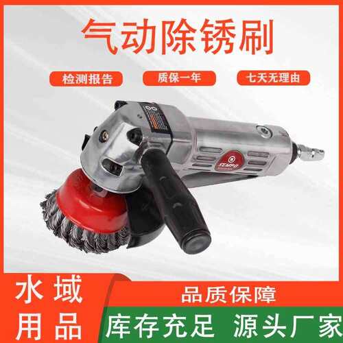 便携式高速工业角磨机SP-9000气动除锈刷小型手持式磨光机钢丝刷