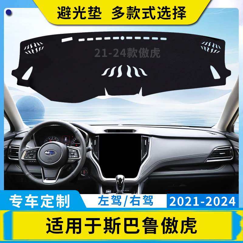 适用斯巴鲁21-24款傲虎汽车仪表台避光垫中控防晒遮光遮阳垫配件,鲜花速递/花卉仿真/绿植园艺,割草机/草坪机,淘宝优惠券,粉丝福利购,淘宝优惠卷