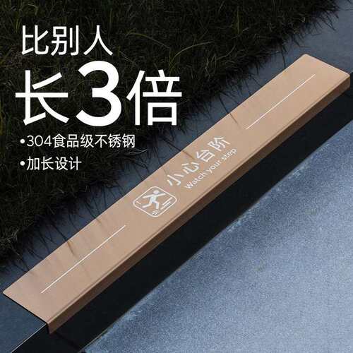 加长小心台阶地贴不锈钢警示牌提示牌注意台阶小心地滑提示贴标志