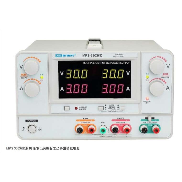 30V3A5A双路多路可调直流稳压电源麦威MPS-3303KD/
