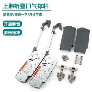 上翻折叠支撑杆柜门气压杆五金撑配件橱柜伸缩厨房吊柜上下开