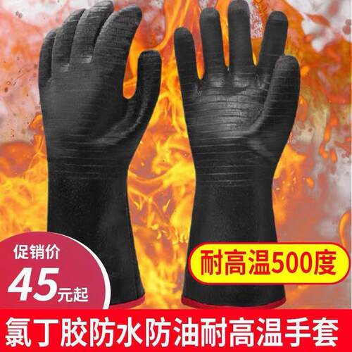耐高温隔热防水防烫手套防油溅阻燃防酸碱手套咨询微波炉烤箱