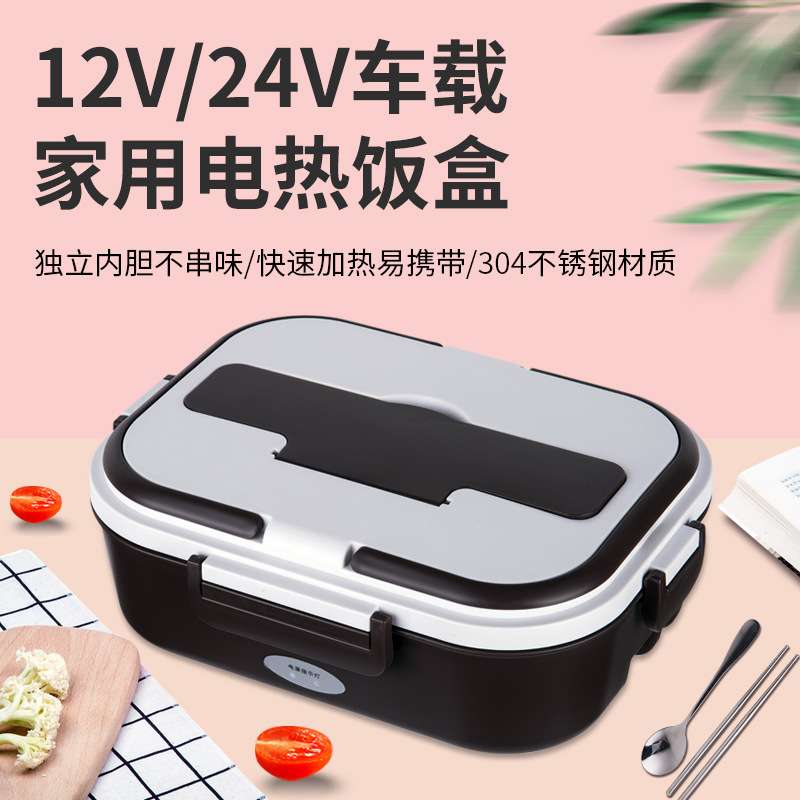 家车两用电热饭盒可插电加热保温饭盒上班族便携式蒸煮热饭便当盒
