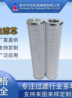 液压油滤芯 HH-PI23100RNSMX10 液压站滤芯 管路回油滤芯