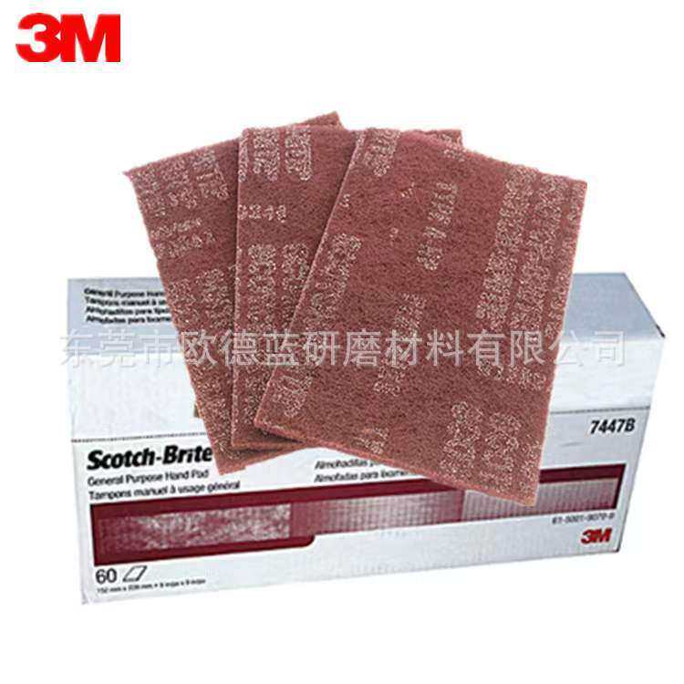 3M7447B工业百洁布 除锈清洁去毛刺含砂 抛光打磨砂纸拉丝布6*9B