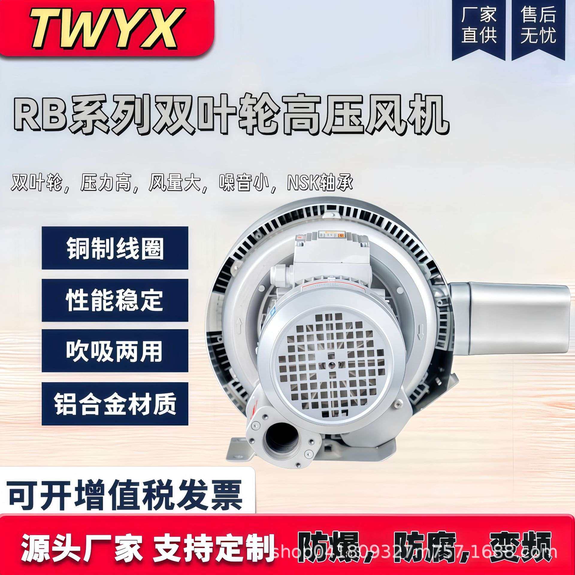 真空吸附旋涡式气泵污水处理曝气高压风机RB-72S-3 4.3KW漩涡风机