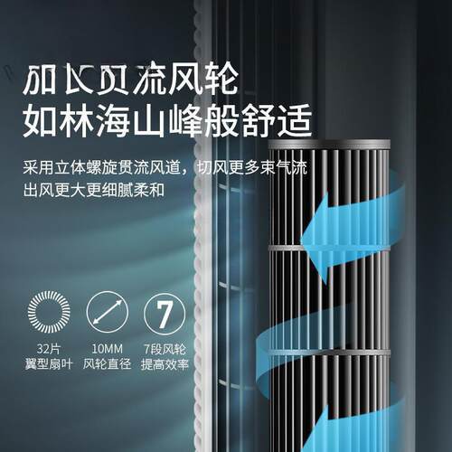 缘亿静音电风扇家用塔扇无叶落地扇摇头塔式台式电扇立式宿舍不支