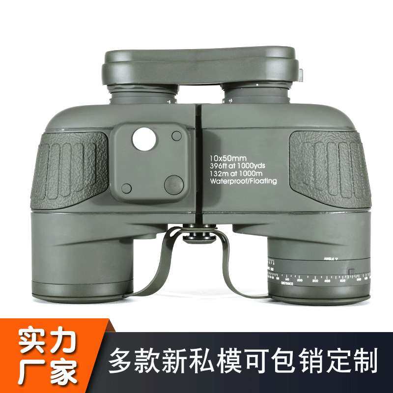 跨境亚马逊双筒高清望远镜户外 10x50罗盘望远镜专业防水航海测距