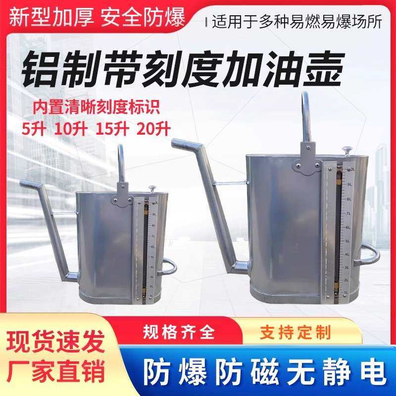 长嘴铝制加油壶加厚内带刻度油壶防爆柴油汽油手提外带刻度加油桶,玩具/童车/益智/积木/模型,遥控车升级件/零配件,淘宝优惠券,粉丝福利购,淘宝优惠卷
