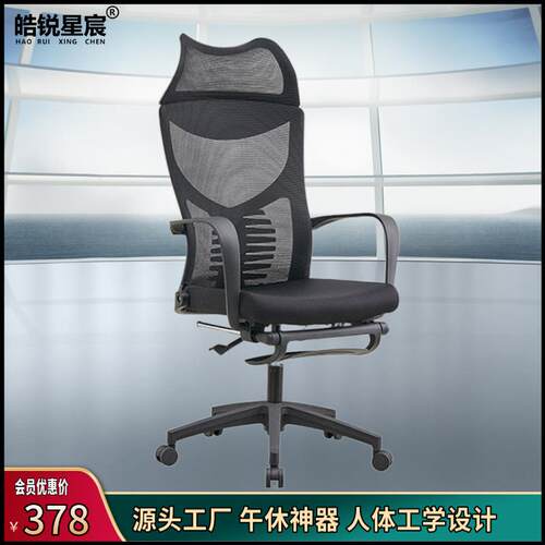 新人体工学转椅电脑椅家用舒适久坐老板椅子电竞椅可躺办公椅座椅