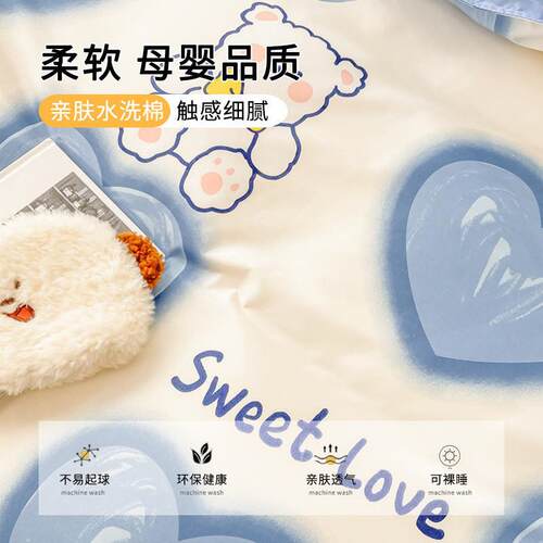 亲肤裸睡被套单件水洗棉被罩单人床三件套被单150x200x230四件套