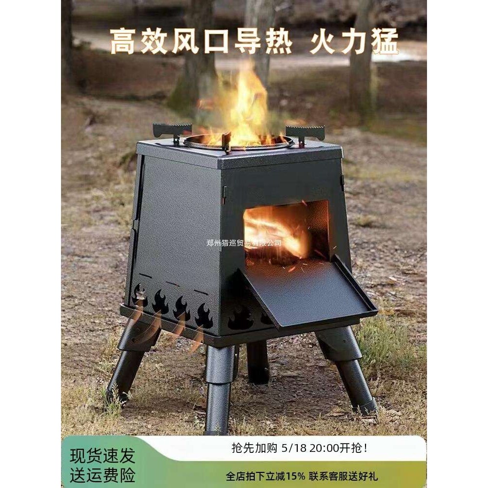 柴火炉户外便携式炉具野外露营炊具野炊炉灶折叠炉子移动锅灶取暖