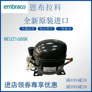 恩布拉科embraco压缩机NEU2178GK冷柜冰箱展示柜橱柜制冷活塞式