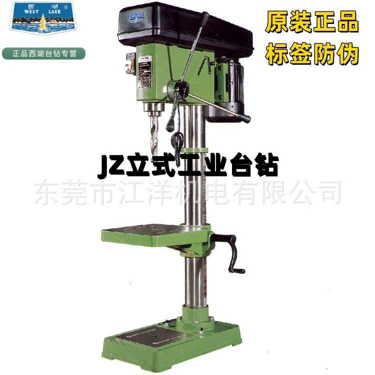 杭州西湖Z4025工业台钻JZ-16JZ-20JZ-25JZ-32立式重型钻床