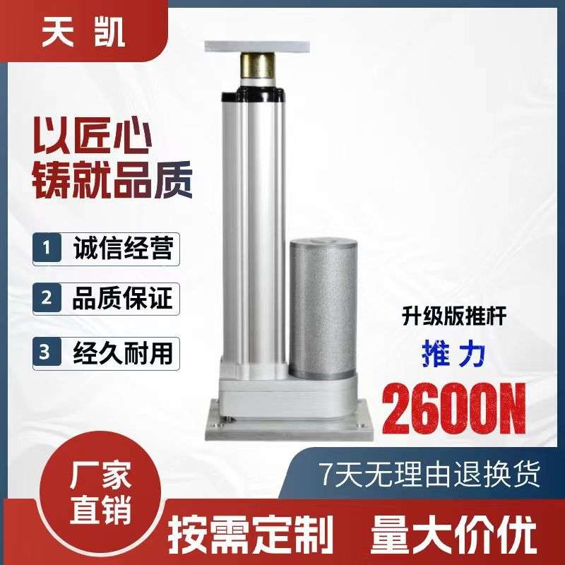 平底平面行程1000mm电动推杆伸缩杆电动缸升降器电缸电机大功率