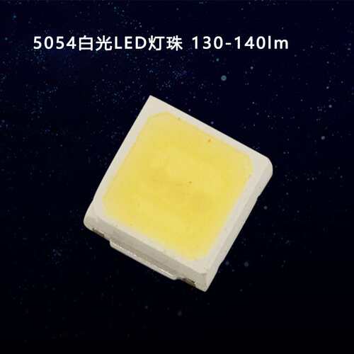 5054LED贴片灯珠1w2w高亮150lm280LM正白暖白中性白超亮led高光效