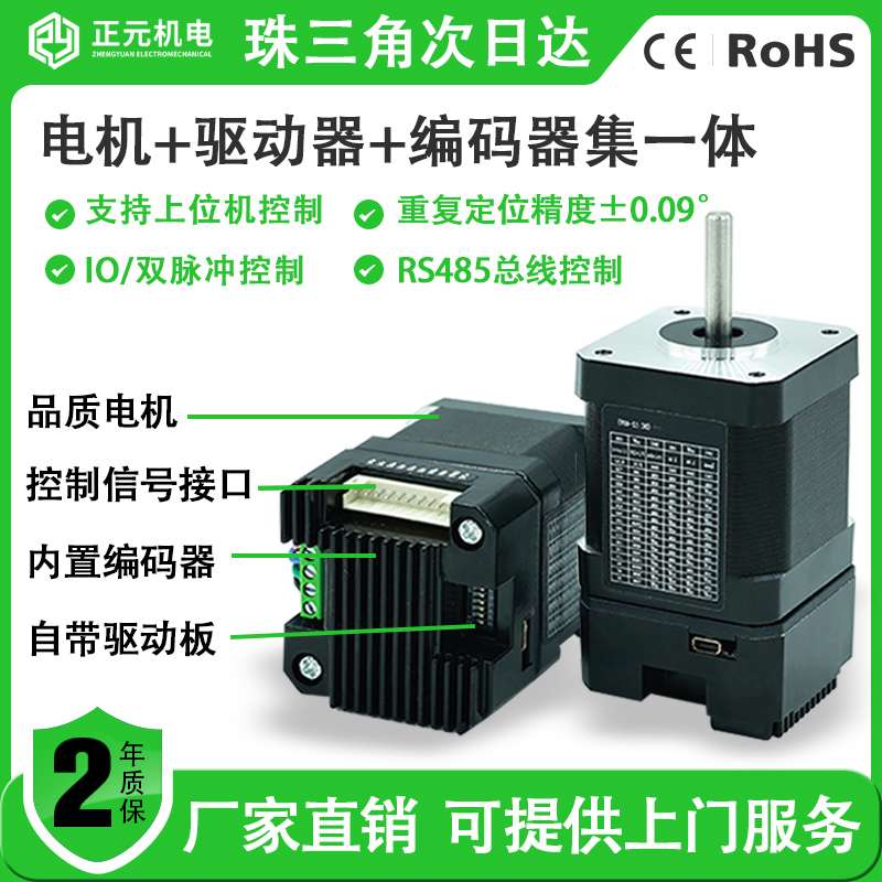 小型步进电机控制驱动一体42/57/60脉冲型485总线一体式步进电机