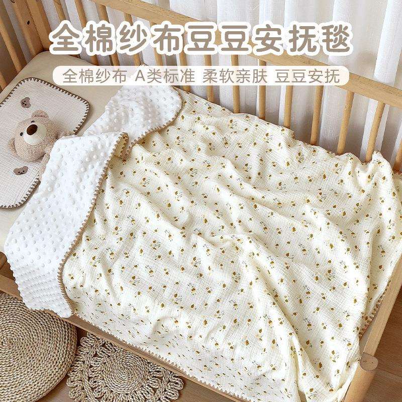 新生婴儿盖毯幼儿园纯棉纱布毯宝宝豆豆毯儿童午睡四季安抚小毯子