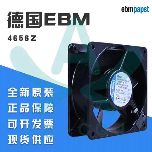 4656Z原装ebmpapst风机 12038 220V 120mA 19W全金属耐高温风机