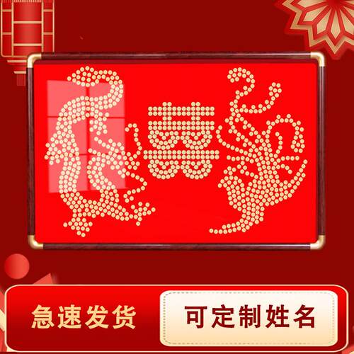 龙凤呈祥硬币相框 五角硬币百喜图装饰画硬币贴模板 龙凤喜字相框