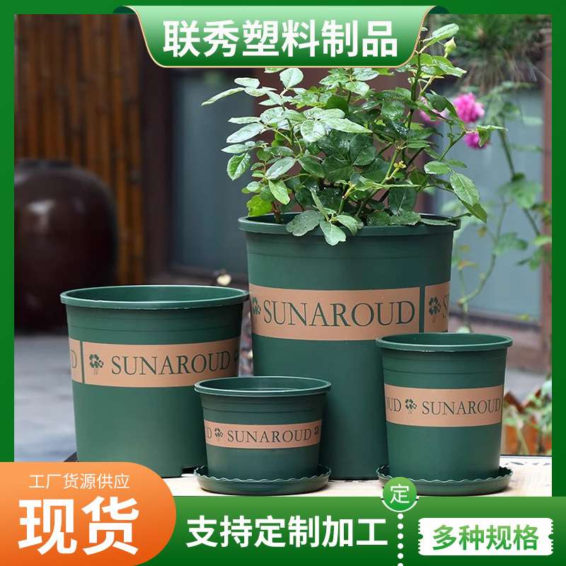 加仑盆树脂花盆塑料 圆口控根盆栽月季高款特大号加厚塑料花盆