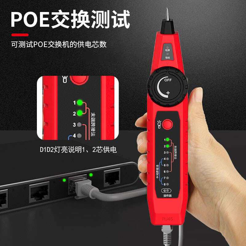 精明鼠NF-810多功能寻线仪poe查线器电话线寻线器网络测线仪
