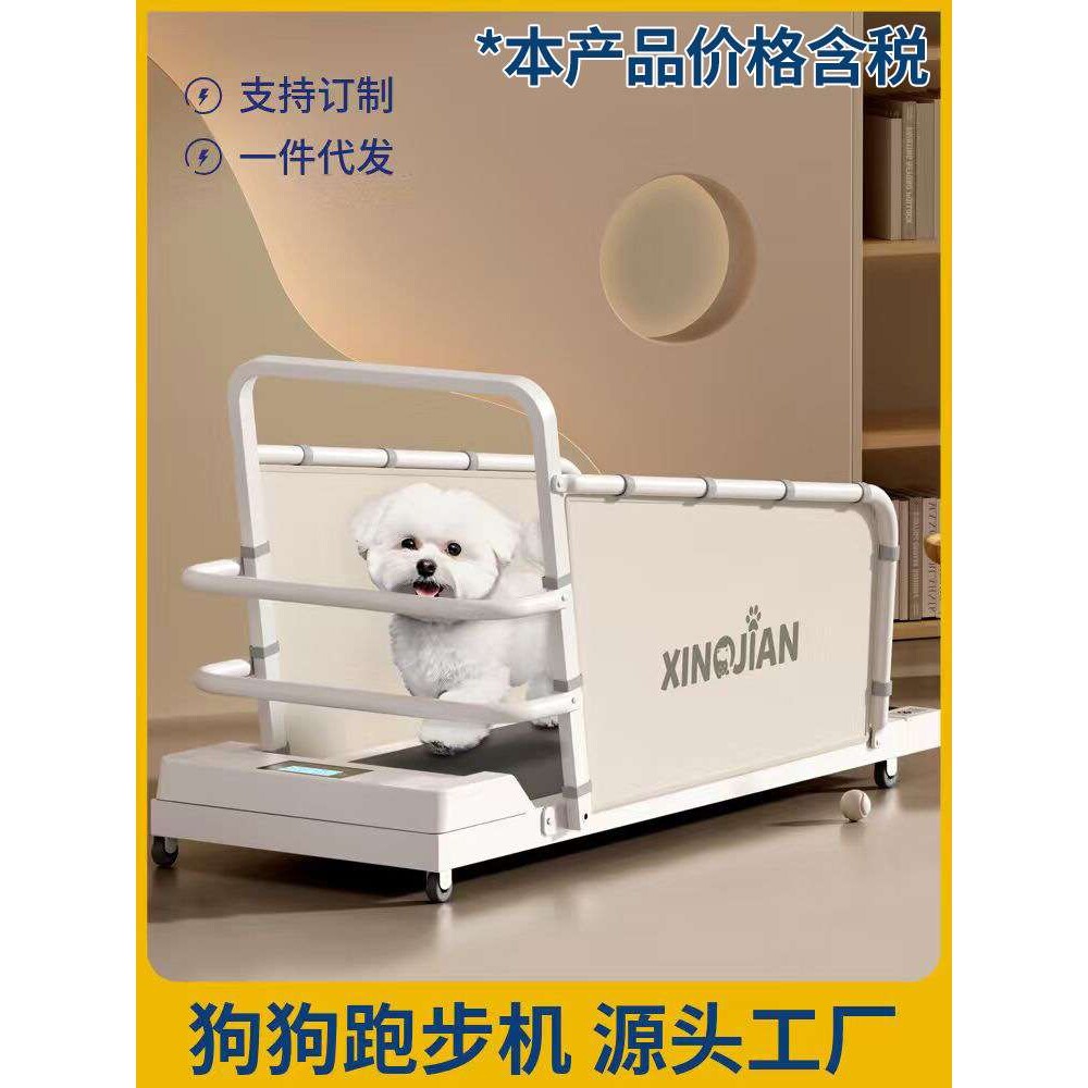 狗狗跑步机犬用比熊泰迪宠物跑步机中小型犬走步机溜狗神器