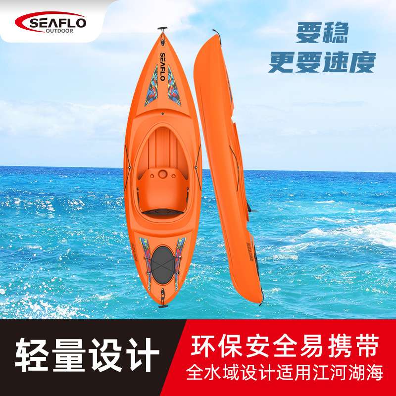 SEAFLO休闲座舱舟皮划艇独木舟肥仔艇漂流艇急流艇皮艇白