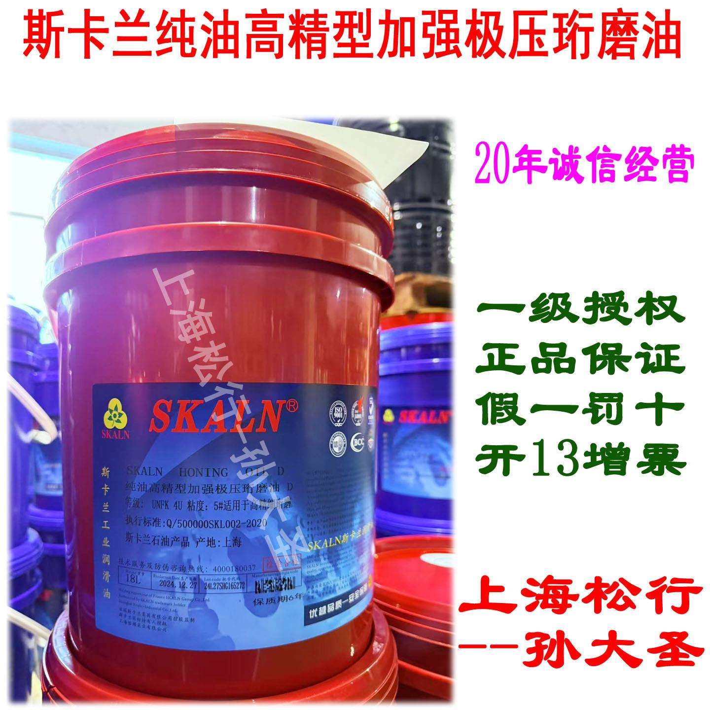斯卡兰高精珩磨油D5号金钢石磨头砂轮高速钢硬质合金磨削加工油
