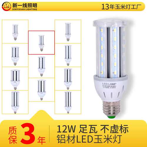 超亮led灯泡玉米灯节能灯e27e40螺口螺旋公园庭院照明节能电灯泡