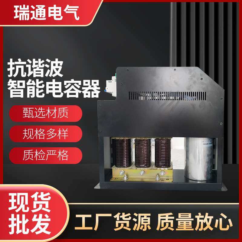 一体化智能电容器抗谐型智能电容器补偿柜专用智能电容厂家直销,鲜花速递/花卉仿真/绿植园艺,割草机/草坪机,淘宝优惠券,粉丝福利购,淘宝优惠卷