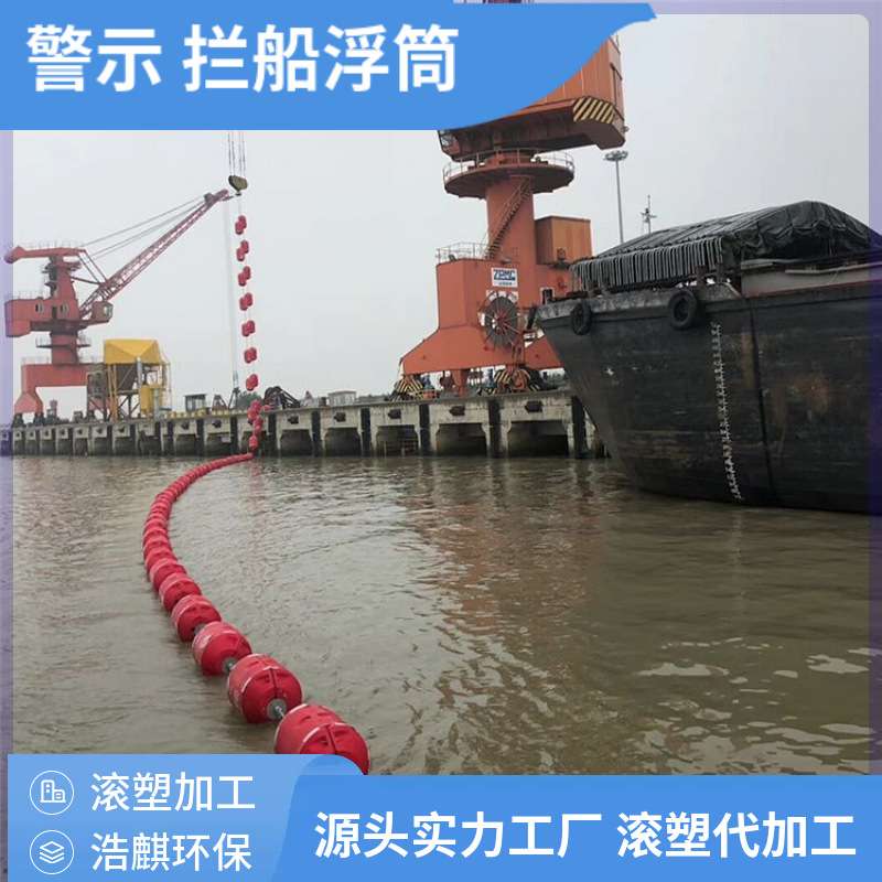 直径0.8水域划分船用警示浮筒水面船只禁入一体式浮桶实心浮漂