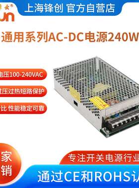 LED开关电源24V12V48V60V110V直流转换器 240W可调电压电源