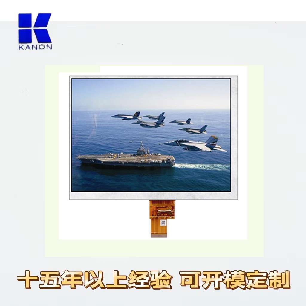 群创8寸高亮车载屏幕 1024*768 lvds接口触摸液晶显示屏IPS液晶屏