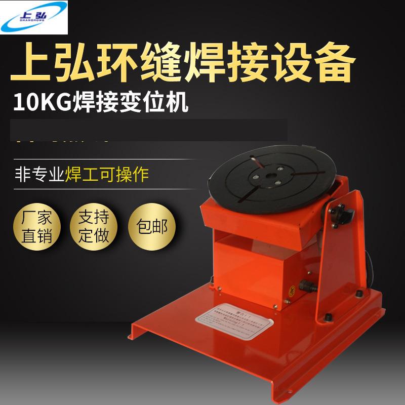 生产管管法兰环缝轻型回转平台小型翻转台转盘自动焊接变位机