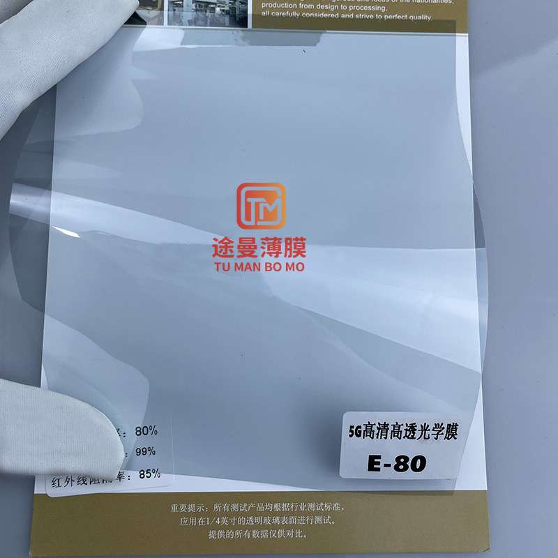 汽车膜高隔热玻璃膜UV400护肤膜陶瓷磁控太阳膜高清防爆汽车贴膜