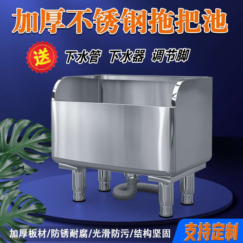 长方形加高防溢水拖布池墩布池家用阳台洗拖布水新品不锈钢拖把池图片