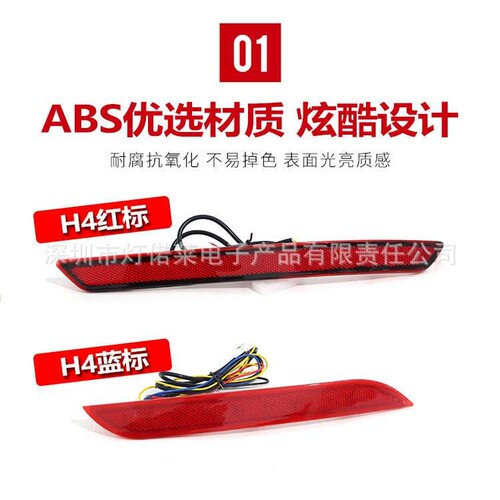 哈佛H4后杠灯LED刹车灯尾灯哈弗雾灯2018~2020年