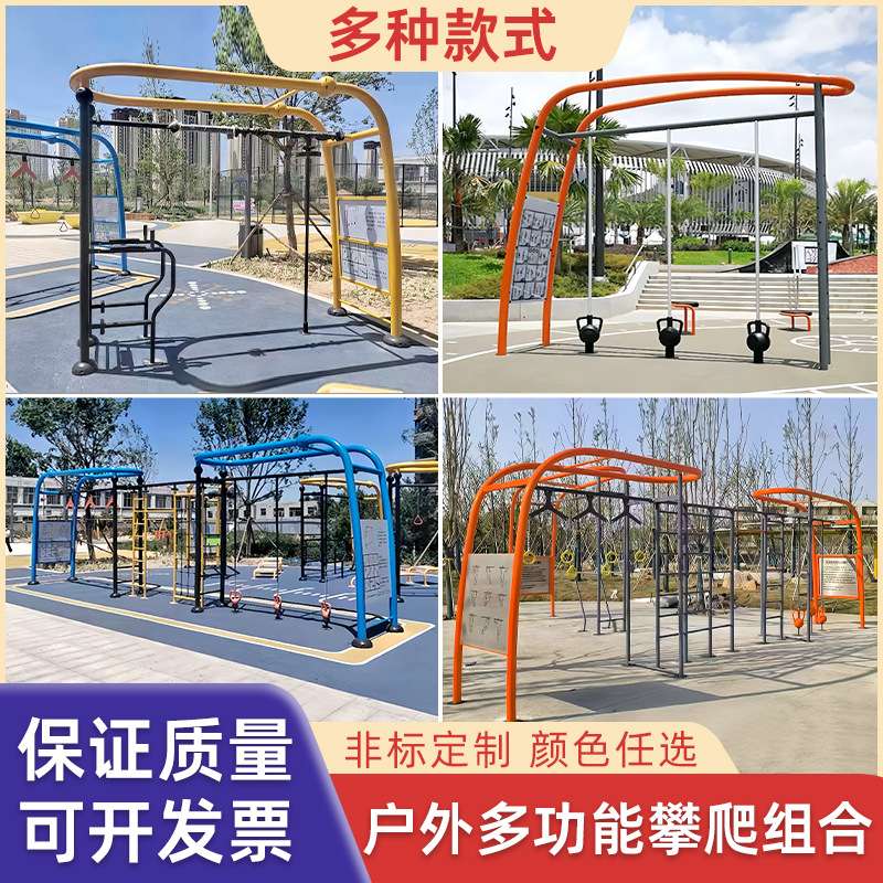 户外组合训练器公园小区体能训练拓展训练器攀爬网绳室外大型组合