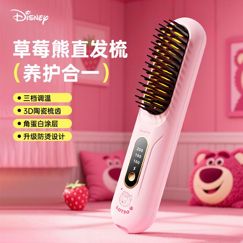 S7草莓熊头皮按摩仪直发梳家用三档调温加热无线直发器少女便携梳